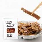 [LOCAL BAMBOO] men ma. холм men ma соевый соус 100g /... ramen топпинг побеги бамбука takenoko прекрасный тест ... холм производство Miyazaki префектура зуб ..... есть оставить как есть бамбук . бамбук .
