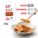 [LOCAL BAMBOO] men ma. холм men Muller масло 100g /... ramen топпинг побеги бамбука takenoko прекрасный тест ... холм производство Miyazaki префектура зуб ..... есть оставить как есть бамбук . бамбук .