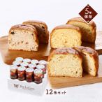パン [ボローニャマックス] 備蓄deボローニャ(5年保存) 12缶セット (プレーン 4缶、ライ麦オレンジ 4缶、メープル 4缶) /非常食 缶パン 災害食 備蓄