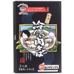 [かほく冷たい肉そば研究会] 麺類 