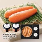 [山口油屋福太郎] 明太子 福撰 無着色辛子明太子240ｇとTHE MENTAI 2個(いか、かずのこ) セット /ギフト 明太子 福太郎 詰合せセット