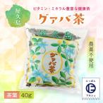 Yahoo! Yahoo!ショッピング(ヤフー ショッピング)[三茸堂] お茶 屋久島 グァバ茶 40g/茶葉/鹿児島県屋久島/お土産/飲料