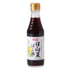 ぽん酢 [ヤマエ食品工業] 日向夏 ぽん酢 250ml /ポン酢 ぽんず 味ぽん ひゅうがなつ 九州産柑橘 果汁 かつお こんぶ 鍋 魚 野菜 調味料 ドレッシング