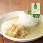 [パパイア王子] レトルト食品 青パパイア マイルドグリーンカレー (化粧箱) 200g/カレー/青パパイア/レトルトカレー/チキンカレー/酵素/腸活