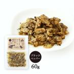 a.. готовый продукт SAS.... оливковый масло .. черный перец 60g / закуска закуска Shizuoka префектура 