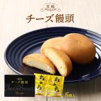 [....] кондитерские изделия Miyazaki сыр . голова 6 шт / Miyazaki .. популярный . земля производство сувенир сыр manju .-.. крем сыр печенье ткань . manju 