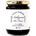 Yahoo! Yahoo!ショッピング(ヤフー ショッピング)宮崎 蜂蜜 はちみつ ハニー 美容  [西澤養蜂場] パンにぬるおいしいはちみつ黒ゴマ 260g