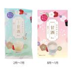 粉末甘酒 日東食品工業 甘酒 36g(3袋) /あまざけ 甘酒 粉末タイプ 粉末冷酒 酒粕粉末 携帯用 溶かすだけ お湯でも 水でも 後味すっきり 発酵