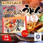 Yahoo! Yahoo!ショッピング(ヤフー ショッピング)[なごやきしめん亭] でらうま 味噌煮込みうどん 150g×10 / 麺 うどん/簡単調理/きしめん/電子レンジ/レンジ/名古屋/カレー/うどん/名古屋/きしめん/煮込/味噌