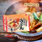  бесплатная доставка [... Kishimen .].... тест . nikomi udon 150g×2/ лапша udon / простой кулинария / Kishimen / микроволновая печь / плита / Nagoya / карри / udon / Nagoya / Kishimen 