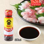 醤油 [富士甚醤油] うまくちミニ 100ml /九州 大分 しょうゆ こいくち うまくち ミニボトル フジジン 醤油 濃口 大分県