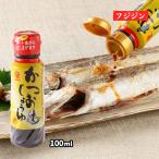 醤油 [富士甚醤油] かつおしょうゆミニ 100ml /九州 大分 しょうゆ たまごかけ 焼魚 たまご焼き 豆腐 かつお節 ミニボトル フジジン 醤油 だししょうゆ
