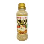 タルタルソース [富士甚醤油大分支店] 卵を使っていないタルタルソース 260g /九州 大分 タルタル チキン南蛮 フジジン 卵アレルギー アレルギー ザクザク食感