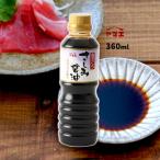 [yamae еда промышленность ] соя ..... пятна соевый соус 360ml /.. соевый соус sashimi соевый соус соя пластиковая бутылка 2 уровень . включая yamae повторный . включая . толщина .... соевый соус 