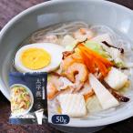 熊本で生まれた国産はるさめのスープです！　[西日本食品工業] はるさめスープ 熊本名物 はるさめスープ 太平燕 50g(はるさめ 40g、スープ 10g) /熊本名物 はるさめスープ スープ 麺