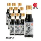  соевый соус 10 шт. комплект [take солнечный ] маленький бобы остров . структура . соевый соус 150ml×10 шт. комплект / Сикоку Kagawa префектура маленький бобы остров ... масло высококлассный . земля производство 