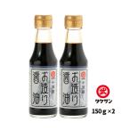  соевый соус 2 шт. комплект [take солнечный ] маленький бобы остров . структура . соевый соус 150ml×2 шт. комплект / Сикоку / Kagawa префектура / маленький бобы остров /... масло / высококлассный /. земля производство 