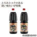 [take солнечный ]. пятна соевый соус 1.8L×2 шт. комплект / Сикоку / Kagawa префектура / маленький бобы остров соевый соус / sashimi соевый соус /... масло 