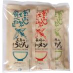 3種類の麺をセットにしました！　[カコイ食品] 長崎麺文化シリーズセット (長崎ラーメン、五島手延うどん、島原そうめん)×各1袋 /めん類/ラーメン/饂飩/素麺/食べ比べセット