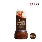 ドレッシング [大興産業] ウヅラ こだわりドレッシング たまねぎ黒酢 230ml /和風ドレッシング 和風ソース サラダ 冷奴 焼魚 ギョーザ タレ たれ