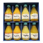 ショッピングお中元 ジュース ジュースギフト福田農場 九州みかん飲み比べ4種 8本セット/果汁100％ ストレートジュース ギフト お土産 手土産 プレゼント お中元 お歳暮 お礼の品 子供の日