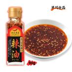 [. река еда ]la- масло . масло 90g/. масло /la- масло / перец стручковый / Tochigi Mitaka / вкус масло / приправа /...