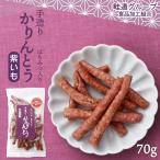  бесплатная доставка [. дорога группа еда обработка комплект .] ручной работы Karinto мед ввод фиолетовый ..70g / айва китайская tou сладости закуска .... один . один товар .... сельское хозяйство . вода производство большой .. элемент .