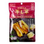 ショッピング干しいも ほしいも 送料無料 [壮関] 栃木県産 干し芋 45g /さつまいも 芋 おやつ  ほしいも 食物繊維