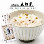 [ Shinshu предмет производство ] злаки рис .. рис 350g / злаки ....... прекрасный тест .... злаки рис .. .... рис белый рис .... рисоварка Shinshu Nagano префектура 