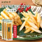 Yahoo! Yahoo!ショッピング(ヤフー ショッピング)送料無料[おばねや]しょうゆ漬 若採り里ごぼう（かつお味） 160g×3袋セット/つけもの/漬物/ごぼう/ゴボウ/里ごぼう/しょうゆ漬けごぼう/かつお味ごぼう