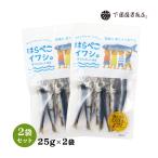 送料無料 [下園薩男商店] 丸干し 鹿