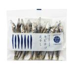 きびなご 下園薩男商店 鹿児島阿久根産 上質 キビナゴ 丸干し 35g /鹿児島県産 国内産 きびなご 丸干し 食感 乾燥 焼きあげ カリカリ 名産