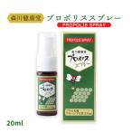 [森川健康堂] プロポリス プロポリ