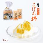 [國和産業] 柿菓子 透菓 あたごこぼ�