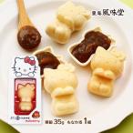  японские сладости [ каштан . способ тест .] Hello Kitty -... каштан .. каштан .35g,... кожа 1 комплект / сотрудничество товар самый нейтрализация конфеты каштан kli Nagano префектура местного производства каштан 