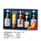 ギフト 唐船峡食品 唐船峡バラエティセットR 涼味唐船峡めんつゆ、白だし、ゆず黒酢ぽんず、菜の花ドレッシング /調味料セット 麺つゆ 人気 オススメ