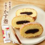 [ глициния рисовое поле Cherry бобы общий головной офис ].... мир сырой кондитерские изделия рука жарение .. шт 1 шт. / японские сладости мир сырой кондитерские изделия кастелла закуска чай .. чай кондитерские изделия .. один . изысканный .. рука земля производство 