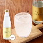 ジュース 四国健商 高知くらふと文旦サイダー 195ml /高知県 国産 柑橘 文旦 サイダー ジュース 高知文旦