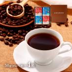 ドリップコーヒーギフト [三洋産業] 有機コーヒーバックギフト 50g(10g×5個)×4箱/贈り物 プレゼント お中元 お歳暮 父の日 母の日 敬老の日 ご挨拶 コーヒー
