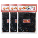 きくらげ 岡商店 ラー油きくらげ 180g×3袋 /キクラゲ 木耳 佃煮 つくだ煮 グルメ お土産 ごはんのお供