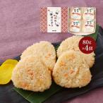  ежедневное блюдо ..... Matsuyama морской лещ .. рисовый шарик онигири 320g(80g×4p) / местного производства Ehime местного производства подлинный морской лещ Matsuyama морской лещ .. морской лещ .. рисовый шарик онигири морской лещ .. рисовый шарик онигири . земля производство . данный земля гурман плита температура .. только 