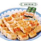 ショッピング餃子 [キリンフーズ 長崎中華本舗] 餃子 長崎ひとくち餃子 108個入(54個×2箱) /一口餃子 ギョウザ ぎょうざ 長崎県名物 お取り寄せグルメ 冷凍餃子 簡単 焼くだけ