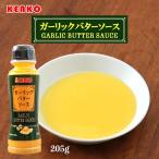 ソース [南給] ガーリックバターソース205g /調味料 味付け 簡単料理 時短料理 ガーリックトースト