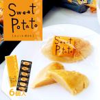  кондитерские изделия [ 9 поверхность магазин ]s.-to картофель ( маленький ) 6 шт / ваш заказ конфеты Кагосима префектура сладкий картофель подарок . земля производство подарок батат батат 