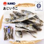 Yahoo! Yahoo!ショッピング(ヤフー ショッピング)送料無料 [海幸] 煮干魚類 あじいりこ 90g/いりこ/片口いわし/にぼし/煮干し/だし/おだし