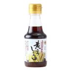 [とら醤油] しょうゆ 黄ニラしょうゆ 150ml /にら醤油 ニラ醤油 にら 醤油 調味料 卓上タイプ 醤油 万能しょうゆ 岡山県産 たまご料理 旨味エキス 倉敷 とら