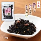 ふりかけ [山忠] 梅入りひじきふりかけ 70g/ソフトふりかけ /おにぎり 白ごはん お弁当 カリカリ梅 お茶漬け やきめし サラダ 卵焼き