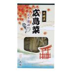 漬物 送料無料 [山豊] 広島菜 かき醤