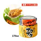 ショッピングドレッシング ドレッシング 島根 やすもと醤油 ザクザクドレッシングうま塩味 170ml /野菜 サラダ ドレッシング 調味料 ヘルシー 安本産業