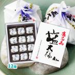 [ Кагосима yutaka] большой удача Кагосима соль большой удача ( маленький ) 12 шт / соль большой удача Кагосима рука земля производство земля производство 